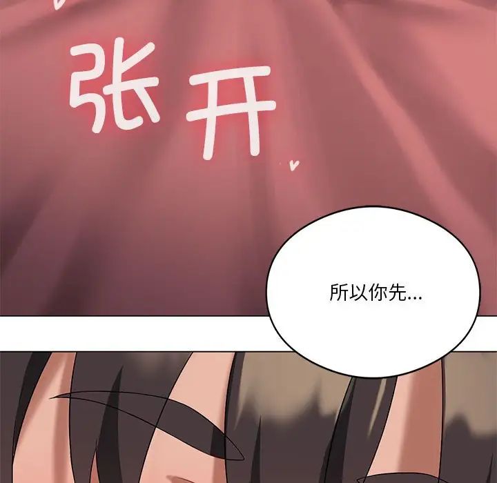 《我靠升级逆袭成为大师》漫画 第17話