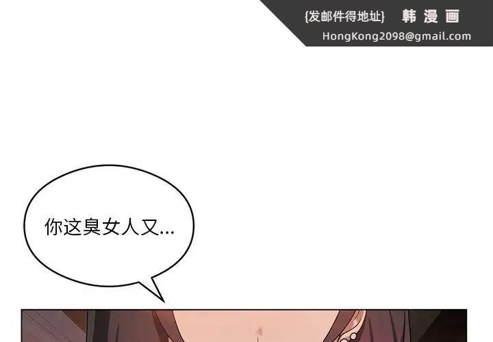 《我靠升级逆袭成为大师》漫画 第18話