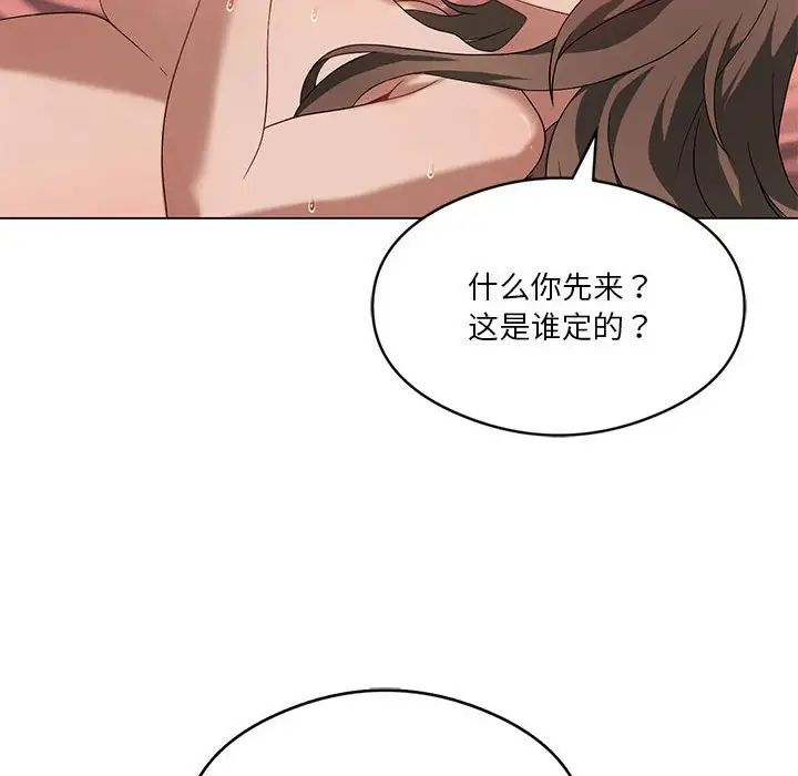《我靠升级逆袭成为大师》漫画 第18話