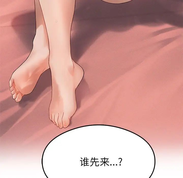 《我靠升级逆袭成为大师》漫画 第18話