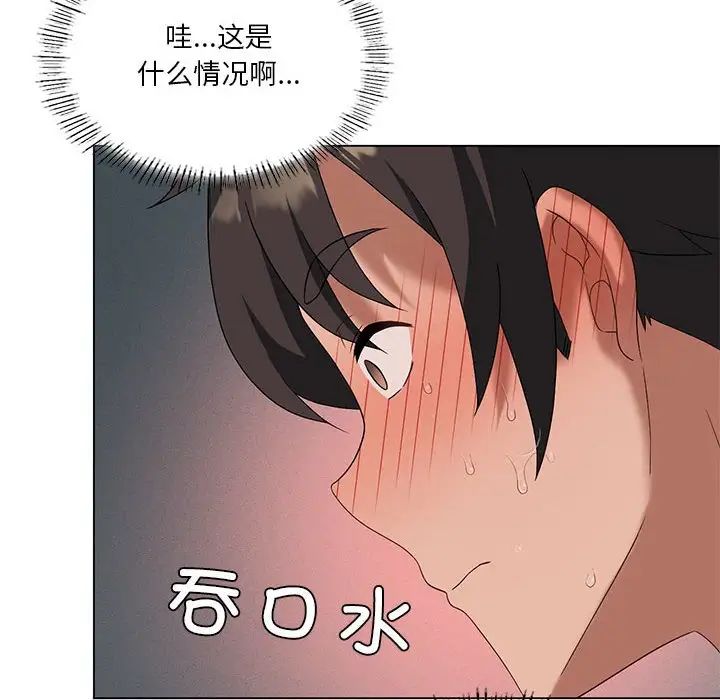 《我靠升级逆袭成为大师》漫画 第18話