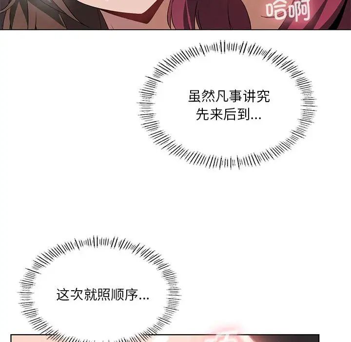 《我靠升级逆袭成为大师》漫画 第18話