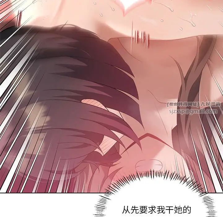 《我靠升级逆袭成为大师》漫画 第18話