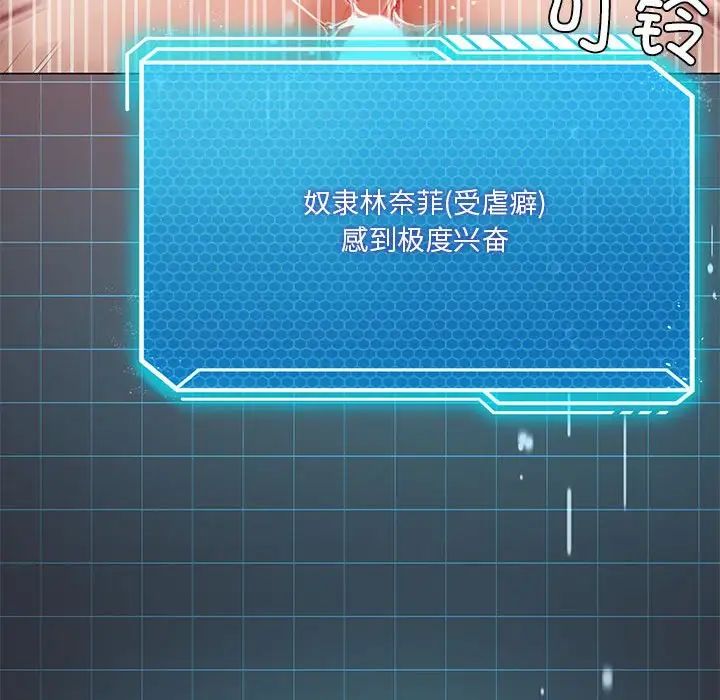 《我靠升级逆袭成为大师》漫画 第18話