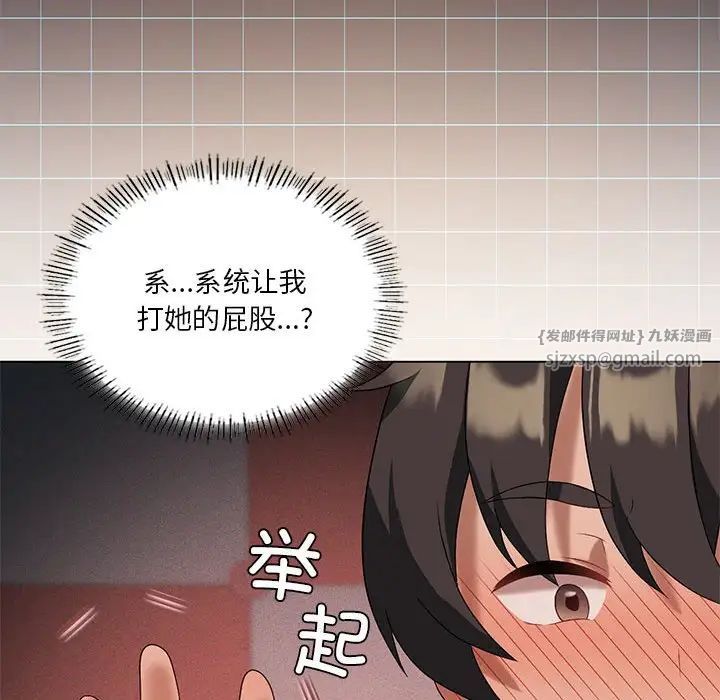 《我靠升级逆袭成为大师》漫画 第18話