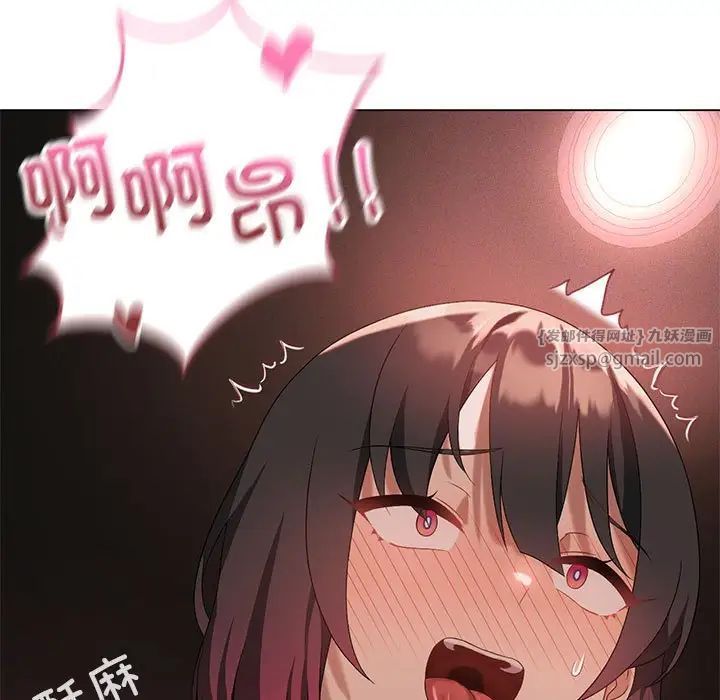 《我靠升级逆袭成为大师》漫画 第18話