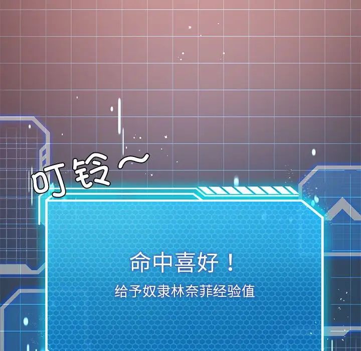 《我靠升级逆袭成为大师》漫画 第18話