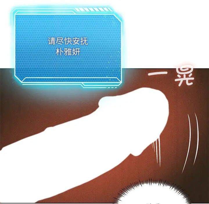 《我靠升级逆袭成为大师》漫画 第18話