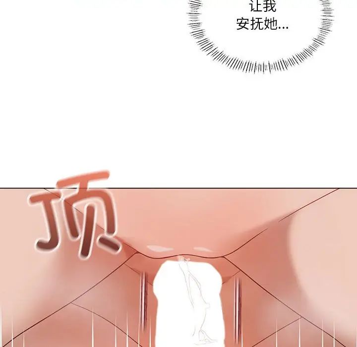 《我靠升级逆袭成为大师》漫画 第18話