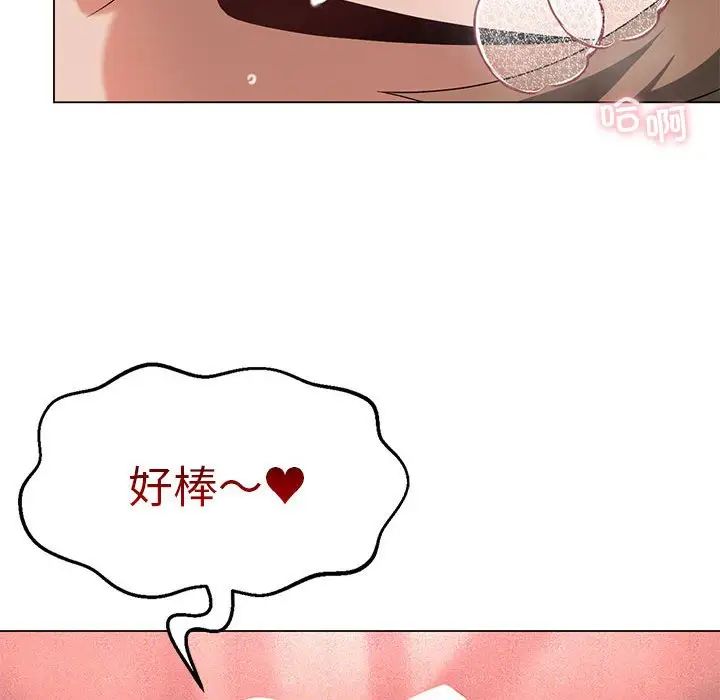 《我靠升级逆袭成为大师》漫画 第18話