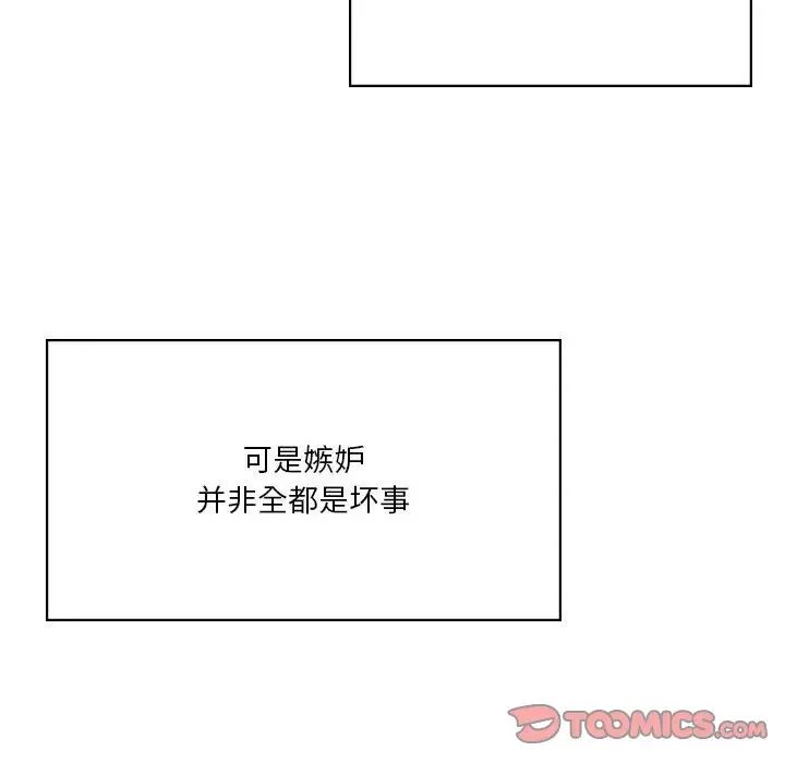 《我靠升级逆袭成为大师》漫画 第18話