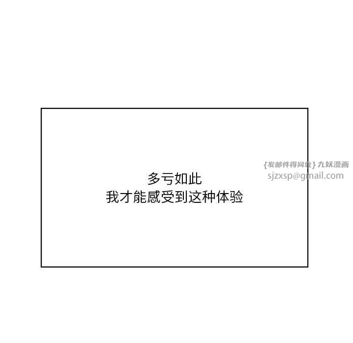 《我靠升级逆袭成为大师》漫画 第18話