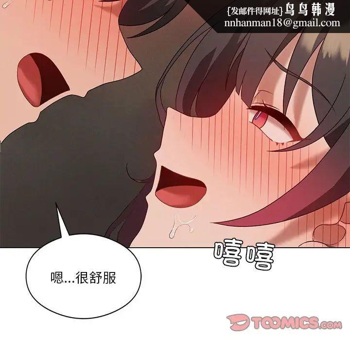 《我靠升级逆袭成为大师》漫画 第18話