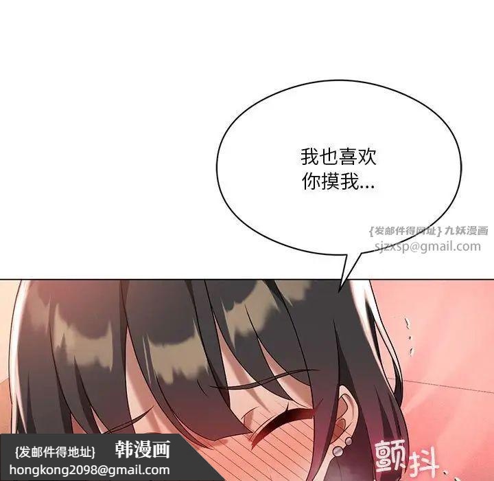 《我靠升级逆袭成为大师》漫画 第18話