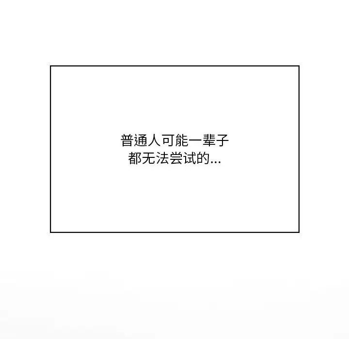 《我靠升级逆袭成为大师》漫画 第18話