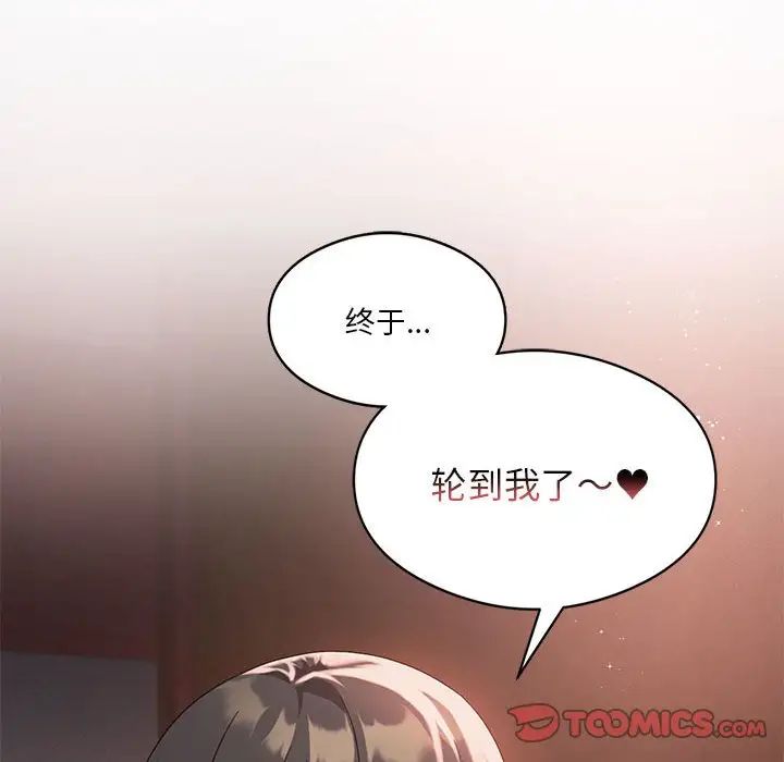 《我靠升级逆袭成为大师》漫画 第18話