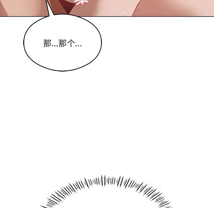 《我靠升级逆袭成为大师》漫画 第18話