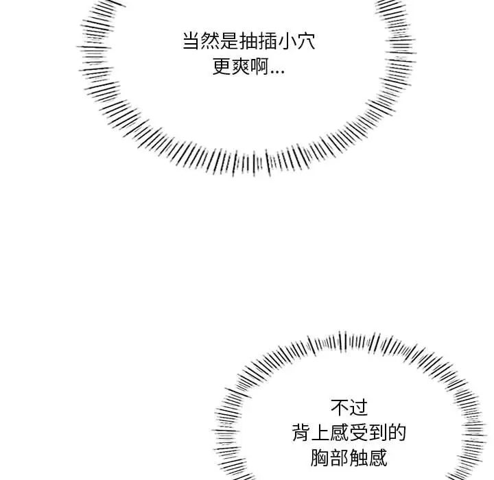 《我靠升级逆袭成为大师》漫画 第18話