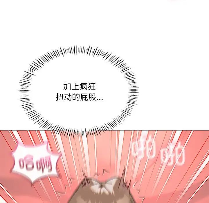 《我靠升级逆袭成为大师》漫画 第18話