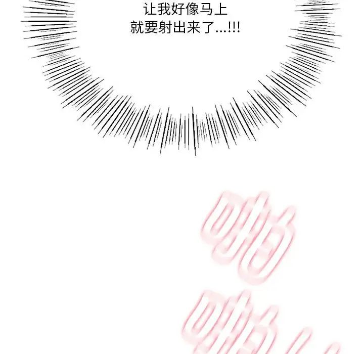 《我靠升级逆袭成为大师》漫画 第18話