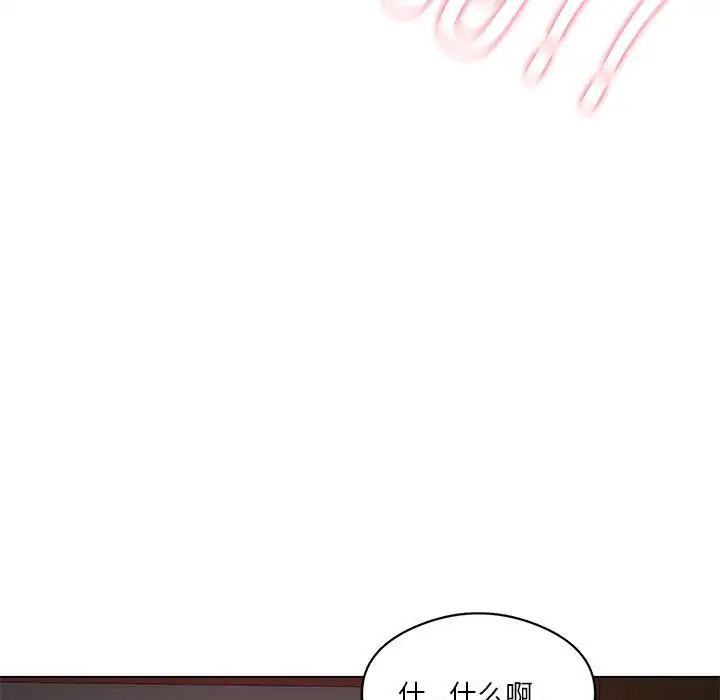 《我靠升级逆袭成为大师》漫画 第18話