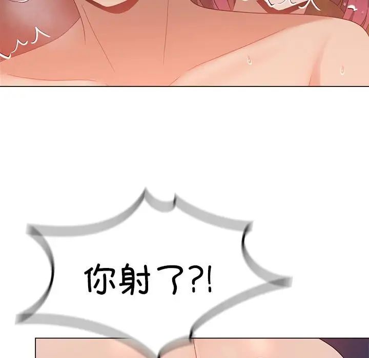 《我靠升级逆袭成为大师》漫画 第18話