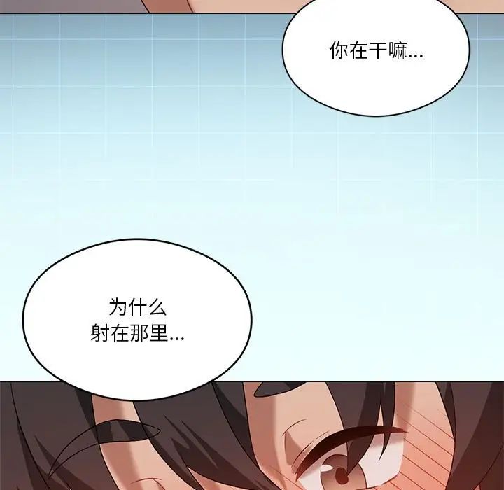 《我靠升级逆袭成为大师》漫画 第18話