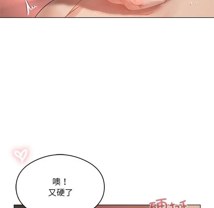 《我靠升级逆袭成为大师》漫画 第18話
