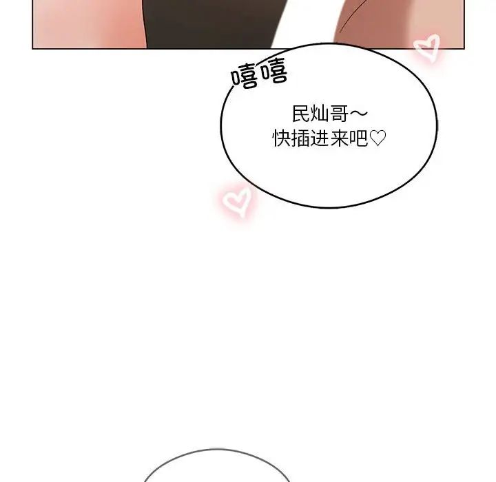 《我靠升级逆袭成为大师》漫画 第18話