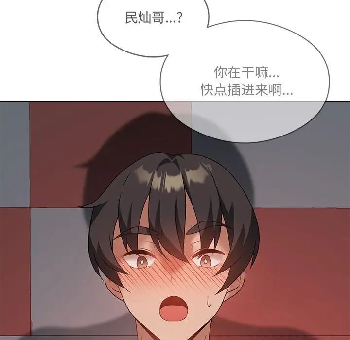 《我靠升级逆袭成为大师》漫画 第18話