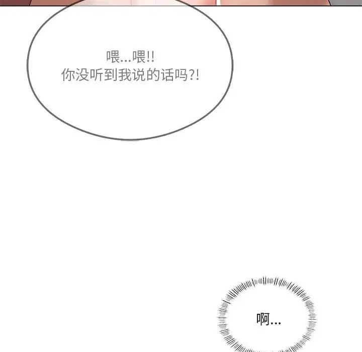 《我靠升级逆袭成为大师》漫画 第18話