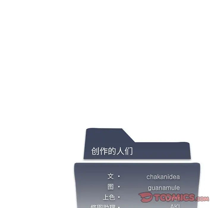 《我靠升级逆袭成为大师》漫画 第18話
