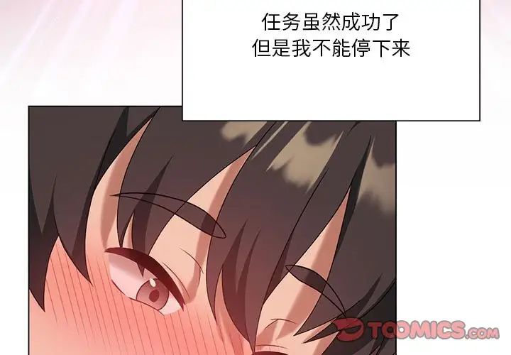 《我靠升级逆袭成为大师》漫画 第19話