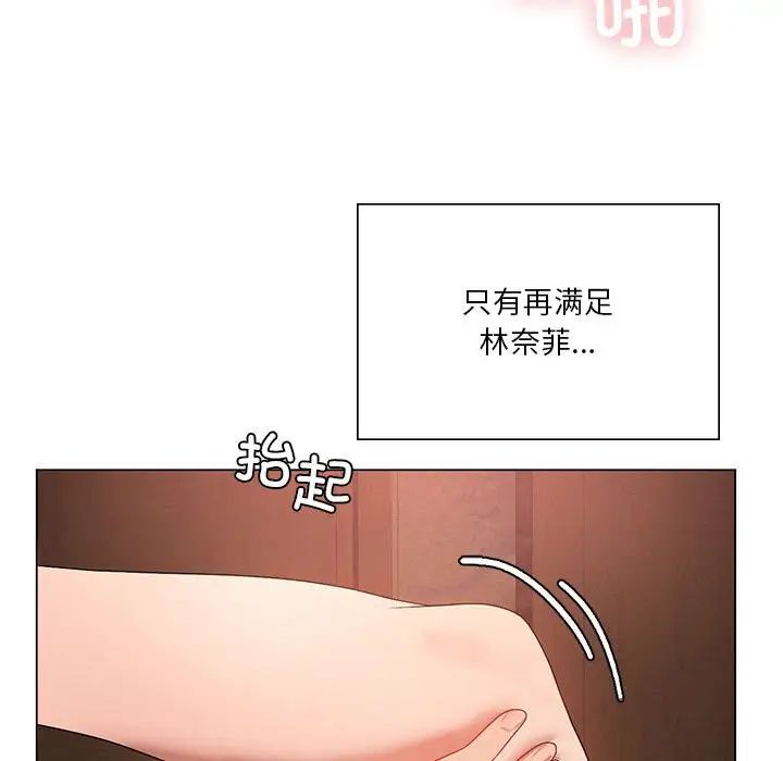《我靠升级逆袭成为大师》漫画 第19話