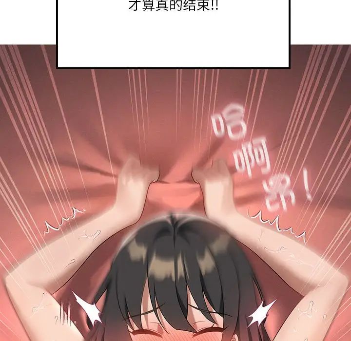 《我靠升级逆袭成为大师》漫画 第19話