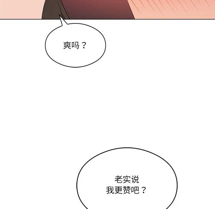 《我靠升级逆袭成为大师》漫画 第19話