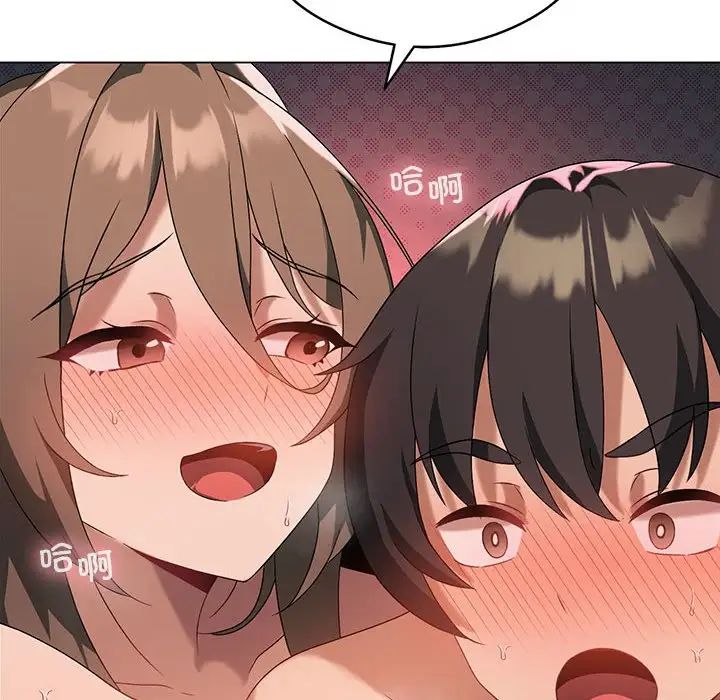 《我靠升级逆袭成为大师》漫画 第19話