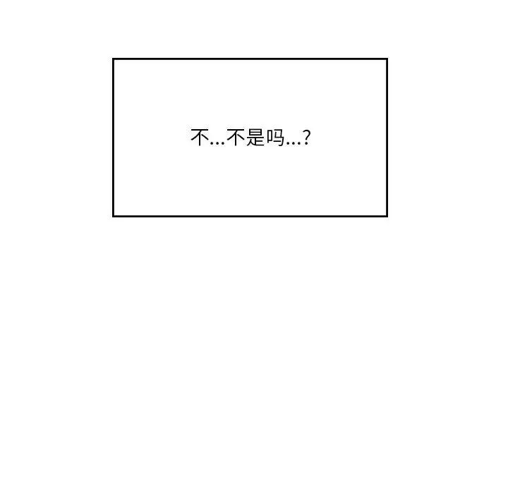 《我靠升级逆袭成为大师》漫画 第19話