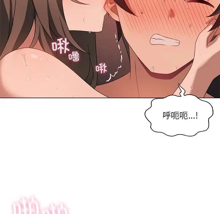 《我靠升级逆袭成为大师》漫画 第19話