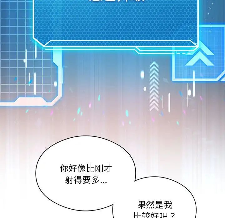 《我靠升级逆袭成为大师》漫画 第19話