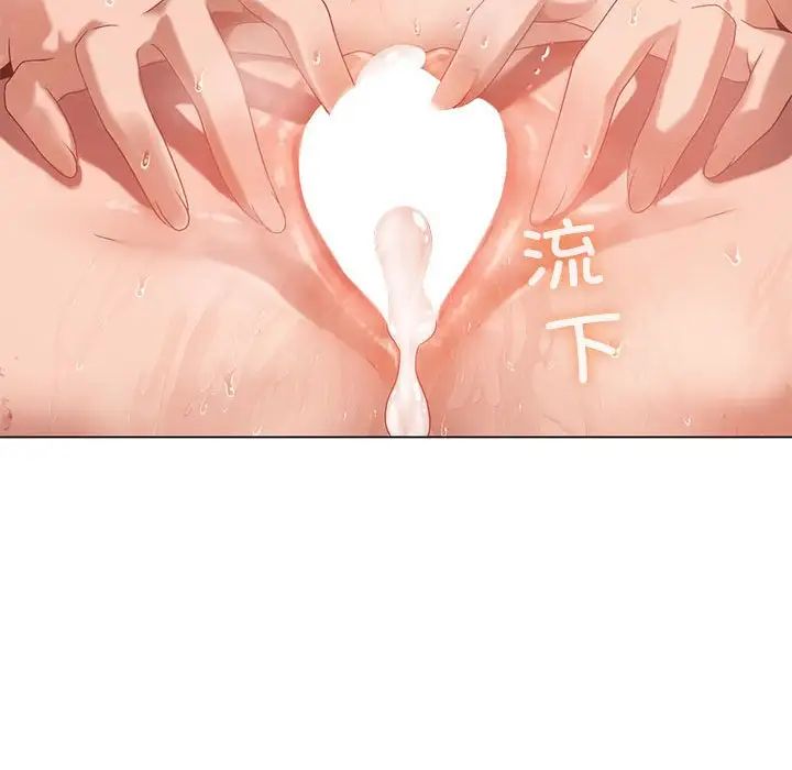 《我靠升级逆袭成为大师》漫画 第19話
