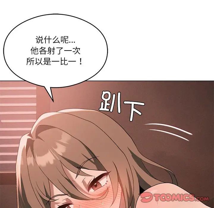 《我靠升级逆袭成为大师》漫画 第19話
