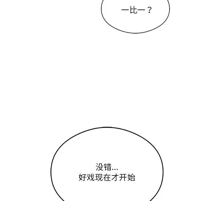 《我靠升级逆袭成为大师》漫画 第19話