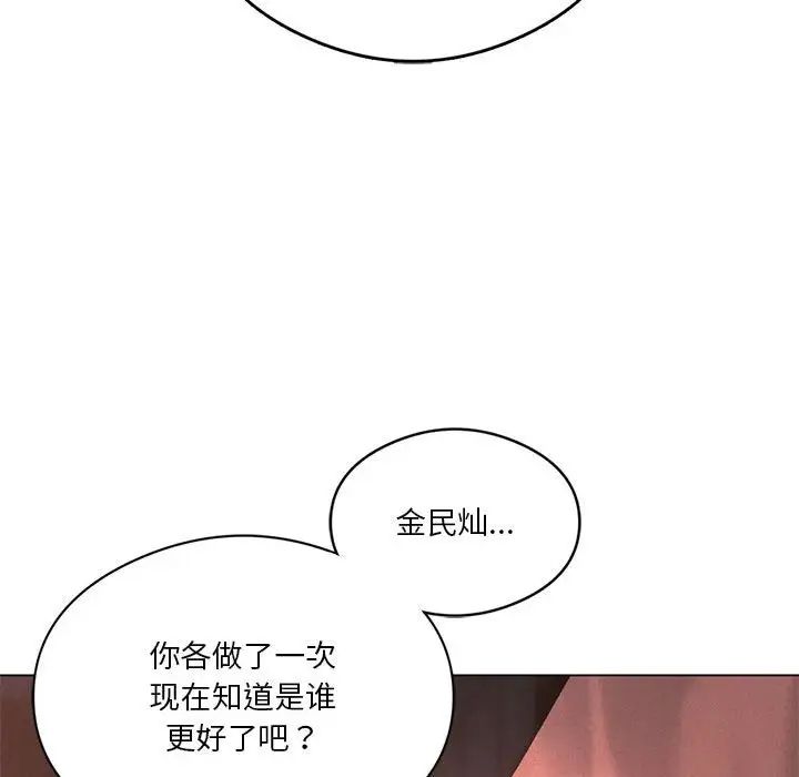 《我靠升级逆袭成为大师》漫画 第19話