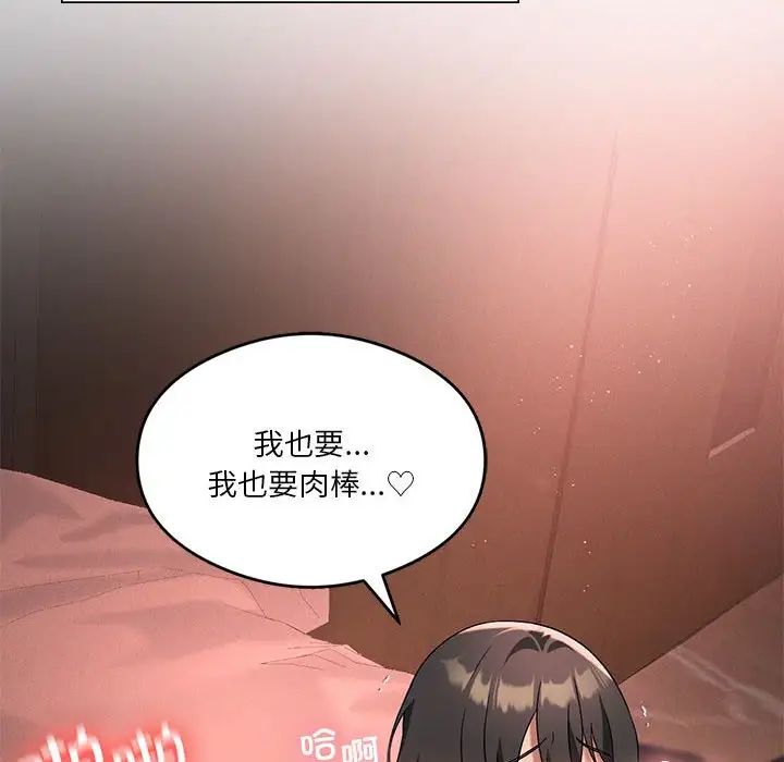 《我靠升级逆袭成为大师》漫画 第19話