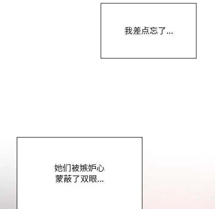 《我靠升级逆袭成为大师》漫画 第19話