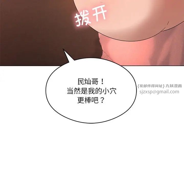 《我靠升级逆袭成为大师》漫画 第19話