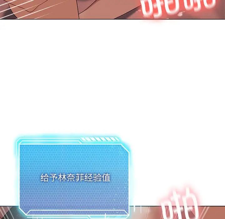 《我靠升级逆袭成为大师》漫画 第19話