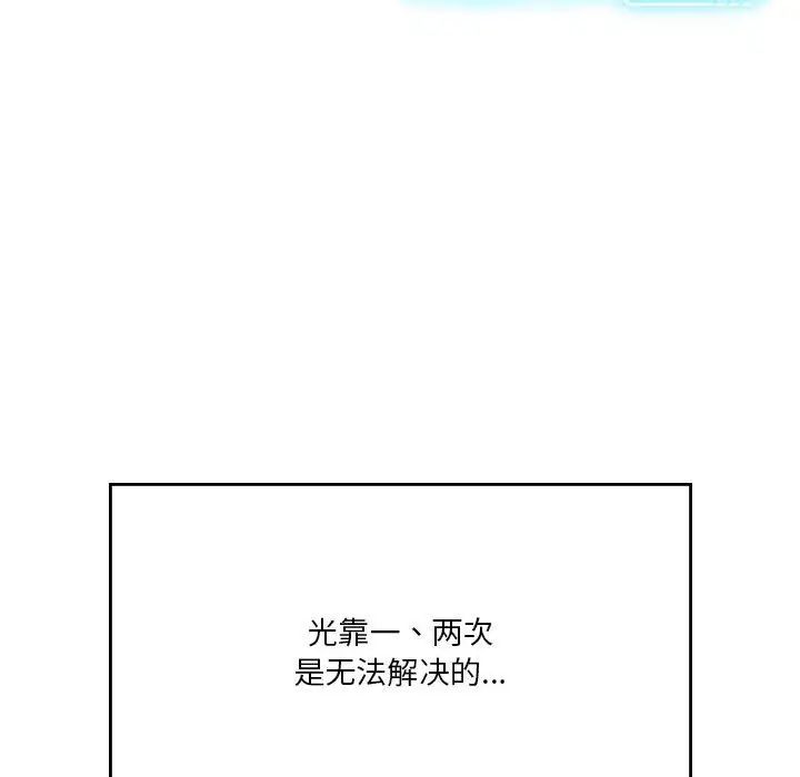 《我靠升级逆袭成为大师》漫画 第19話