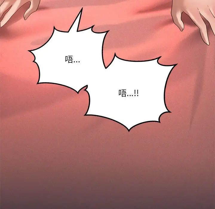 《我靠升级逆袭成为大师》漫画 第19話